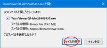 TeamViewerの画像