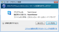 TeamViewerの画像