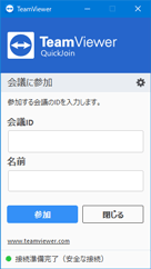 TeamViewerの画像
