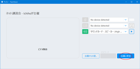 TeamViewerの画像