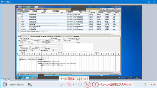TeamViewerの画像