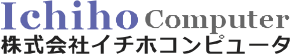 株式会社イチホコンピュータロゴ
